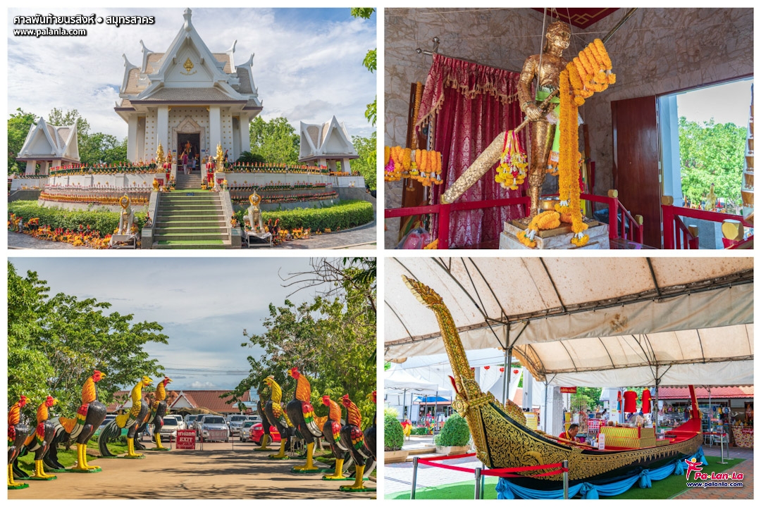 Top 7 Travel Destinations in Samut Sakhon
